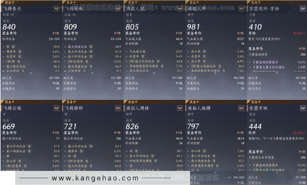 YYS31842燕云十六声账号详情图18