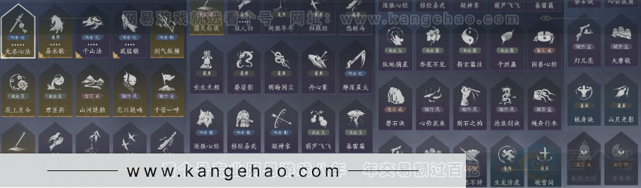 YYS31842燕云十六声账号详情图17