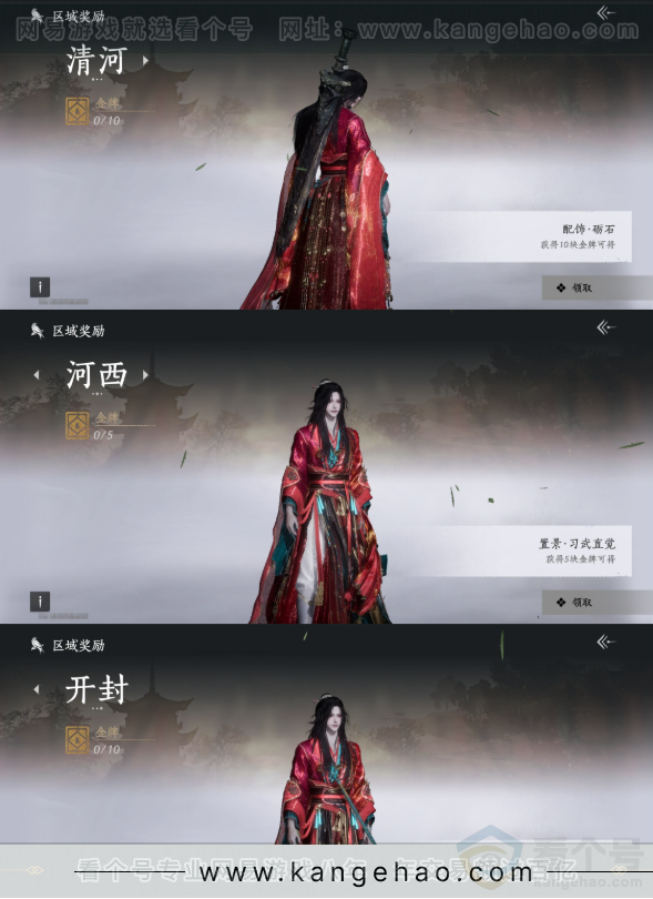YYS31842燕云十六声账号详情图24