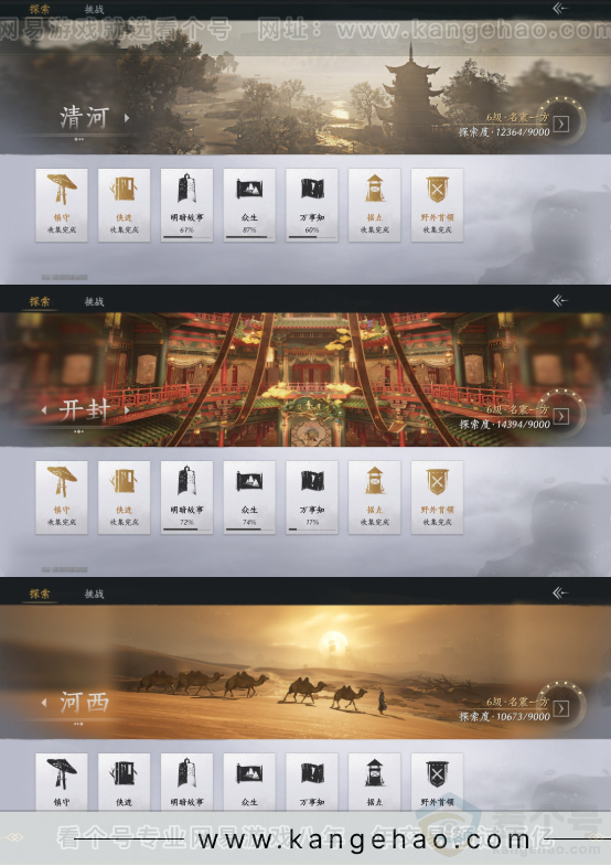 YYS31842燕云十六声账号详情图22