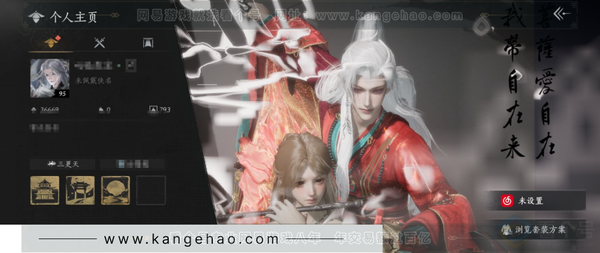 燕云十六声账号官服已用八音窍5（不含染色）
