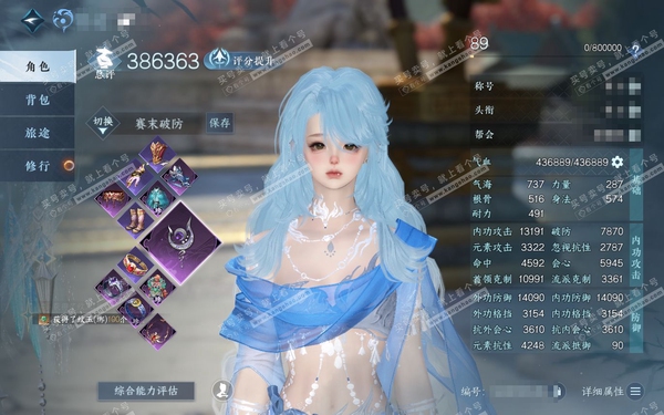 逆水寒手游账号逍遥游飞花逐月官服飞花逐月  女潮光 累充称号把酒临风 评分38.6w 已用25天赏+2活动外观  衣品22w国色12w馆藏19w 【活动外观】微光-星喵梦使【6天霓染】天籁闻歌-山青见雨-珊枝琢浪-温语愈心...
