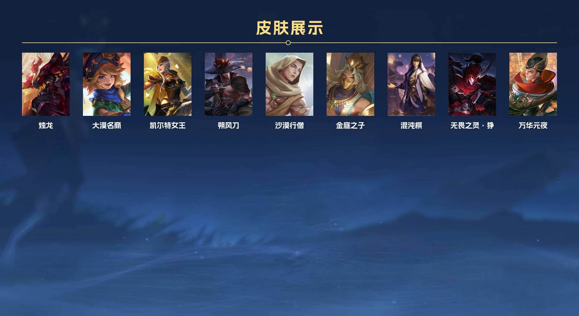 WZ3255022王者荣耀账号详情图8