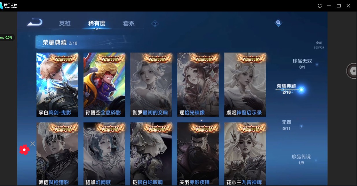 WZ3254956王者荣耀账号详情图12