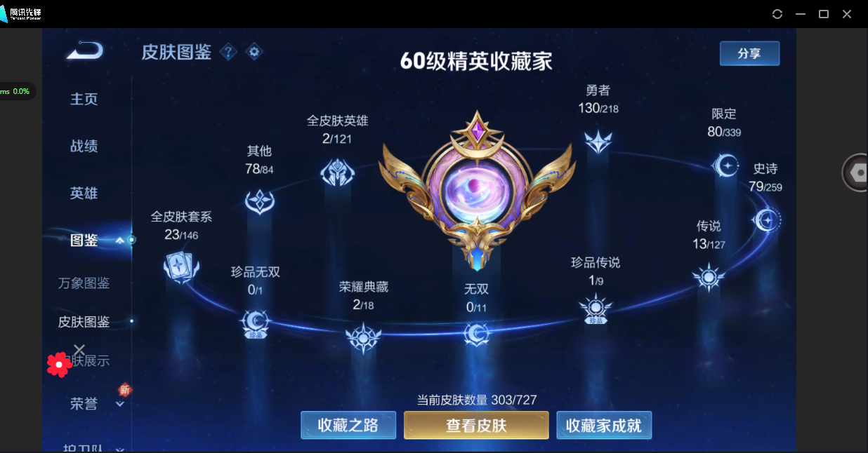 WZ3254956王者荣耀账号详情图11