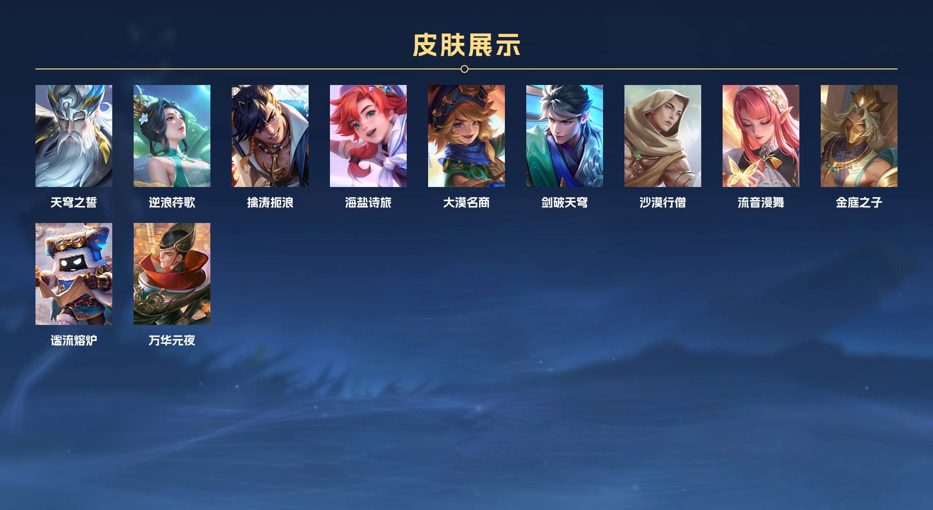 WZ3254956王者荣耀账号详情图9