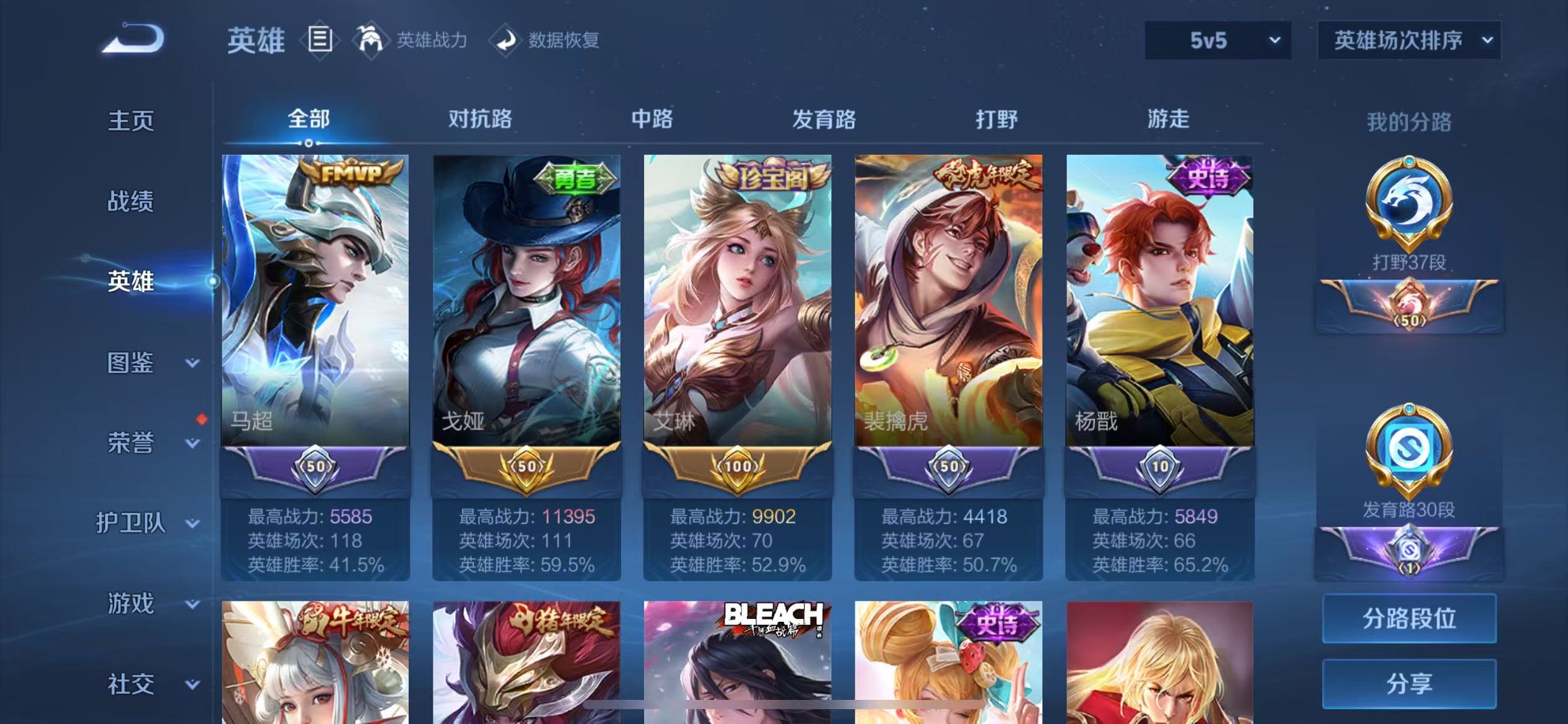 WZ3254401王者荣耀账号详情图12