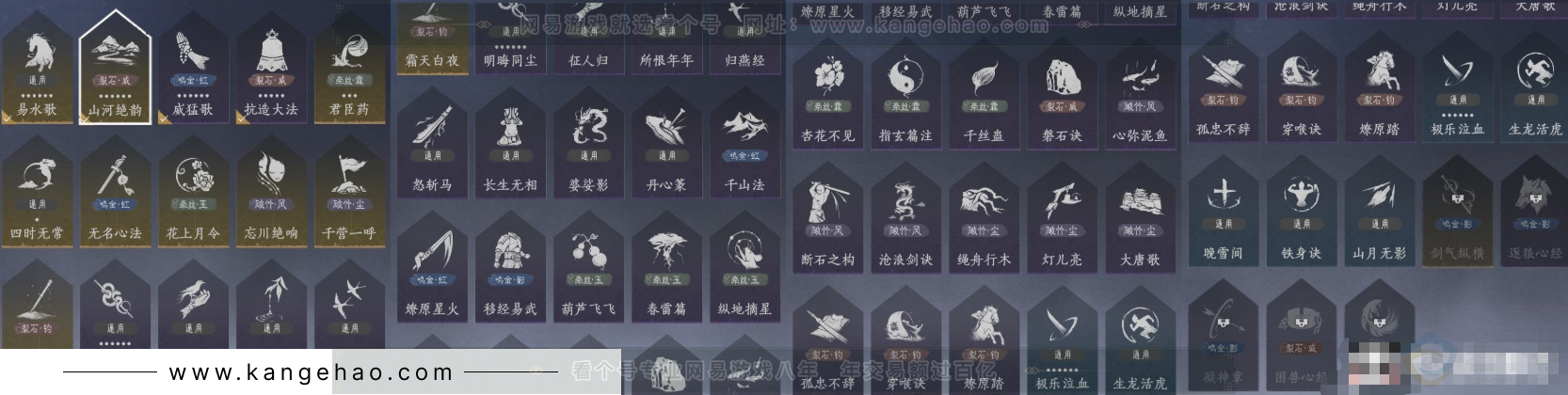 YYS31845燕云十六声账号详情图9 YYS31845燕云十六声账号详情图9
