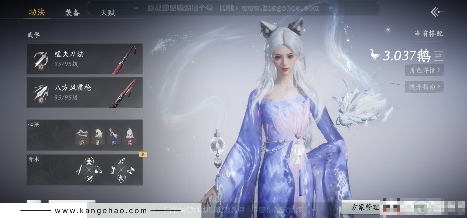 YYS31845燕云十六声账号详情图3 YYS31845燕云十六声账号详情图3