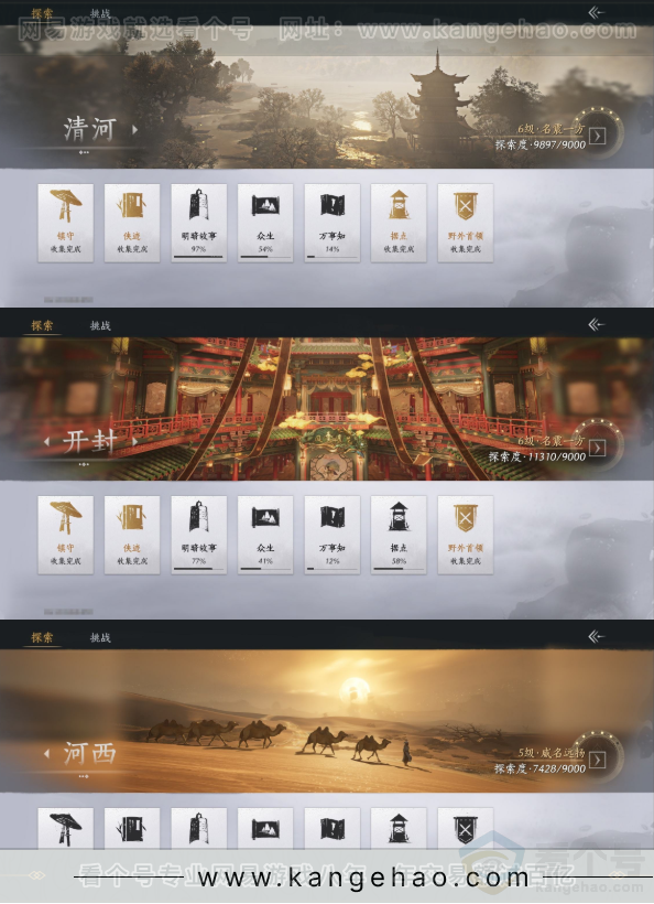 YYS31845燕云十六声账号详情图14 YYS31845燕云十六声账号详情图14