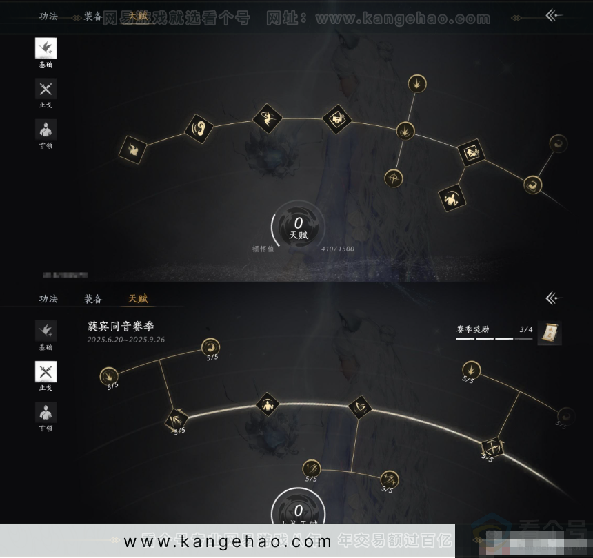YYS31845燕云十六声账号详情图15 YYS31845燕云十六声账号详情图15