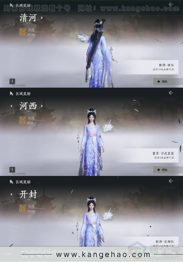 YYS31845燕云十六声账号详情图16 YYS31845燕云十六声账号详情图16