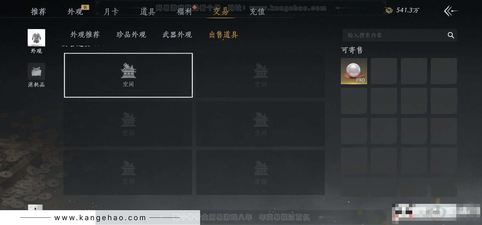 YYS31845燕云十六声账号详情图18 YYS31845燕云十六声账号详情图18