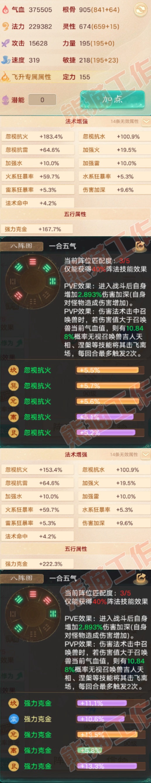 35055大话西游账号详情图2 35055大话西游账号详情图2