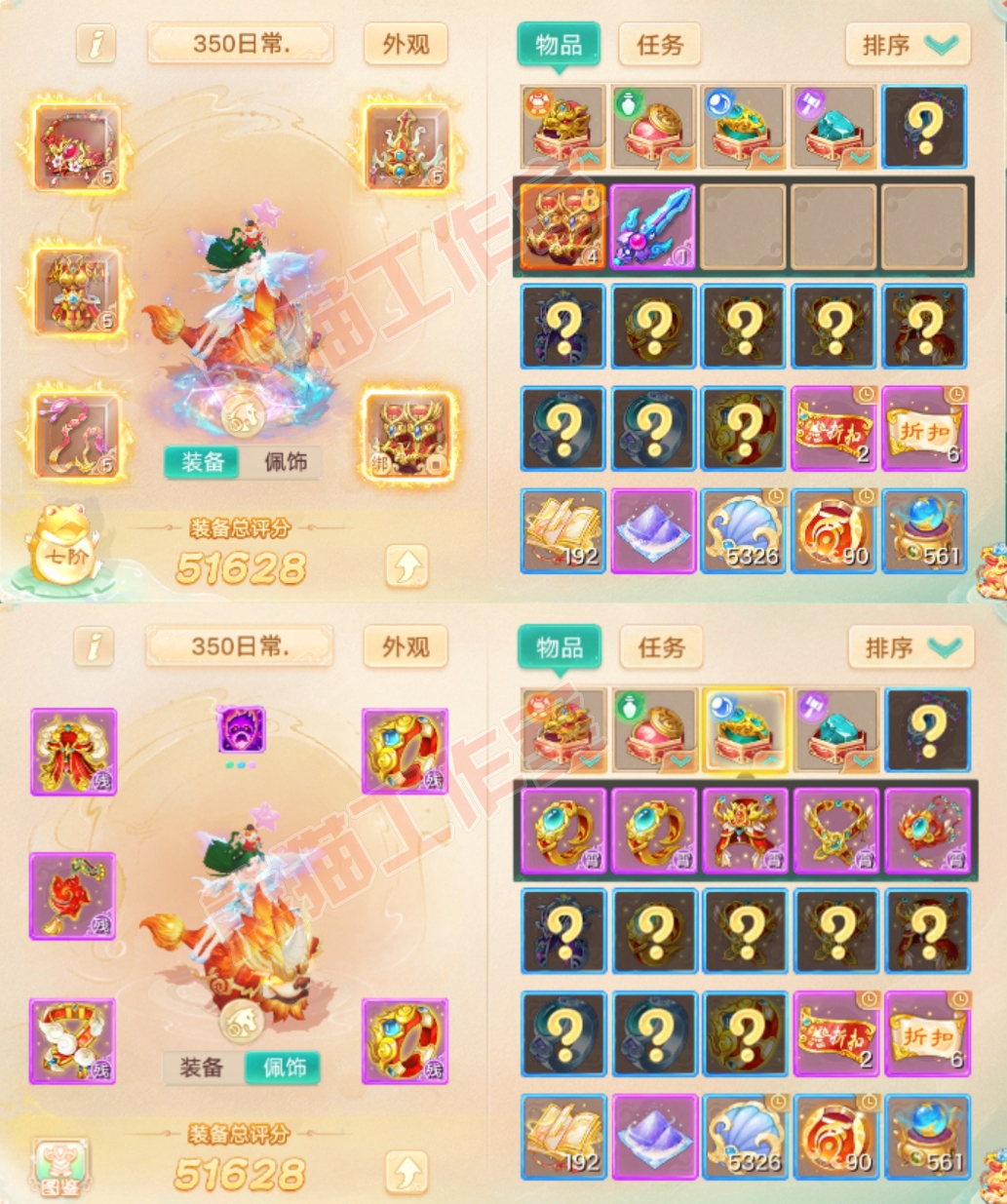 35055大话西游账号详情图1 35055大话西游账号详情图1