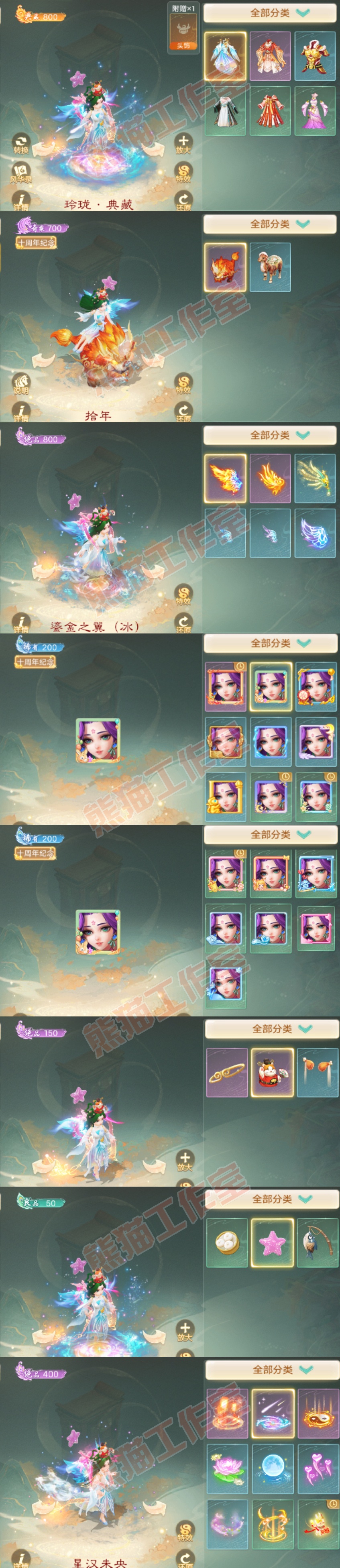 35055大话西游账号详情图8 35055大话西游账号详情图8