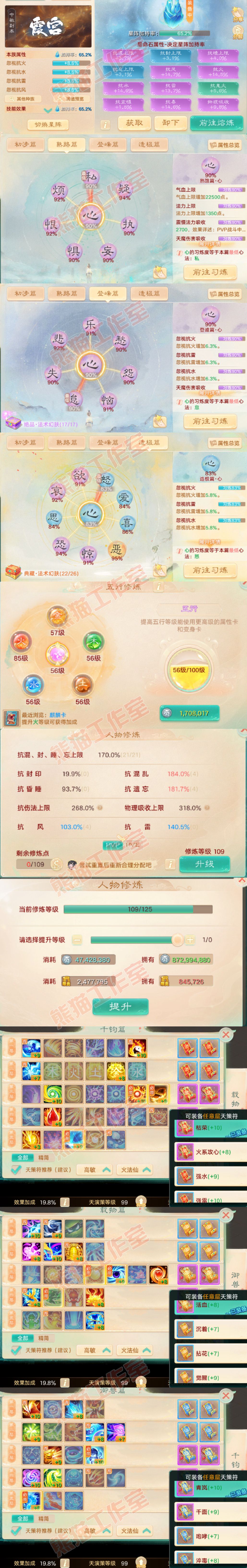 35055大话西游账号详情图3 35055大话西游账号详情图3