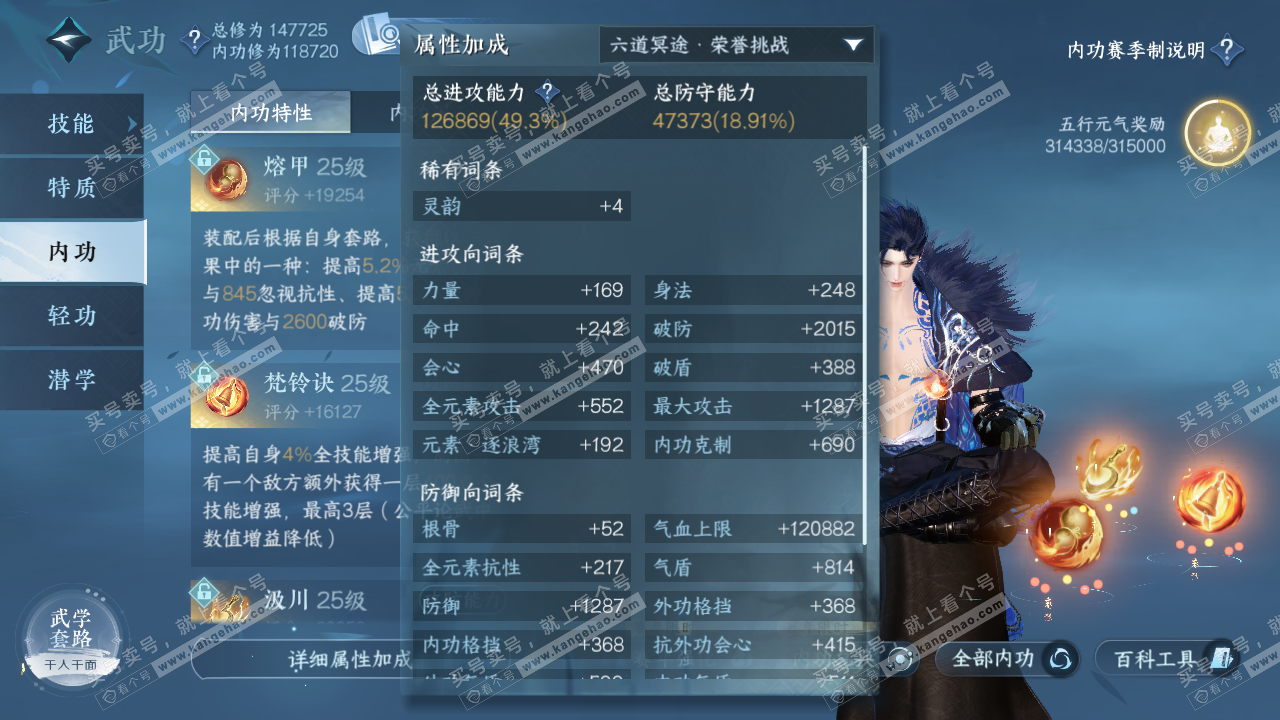 NSH321498逆水寒手游账号详情图41