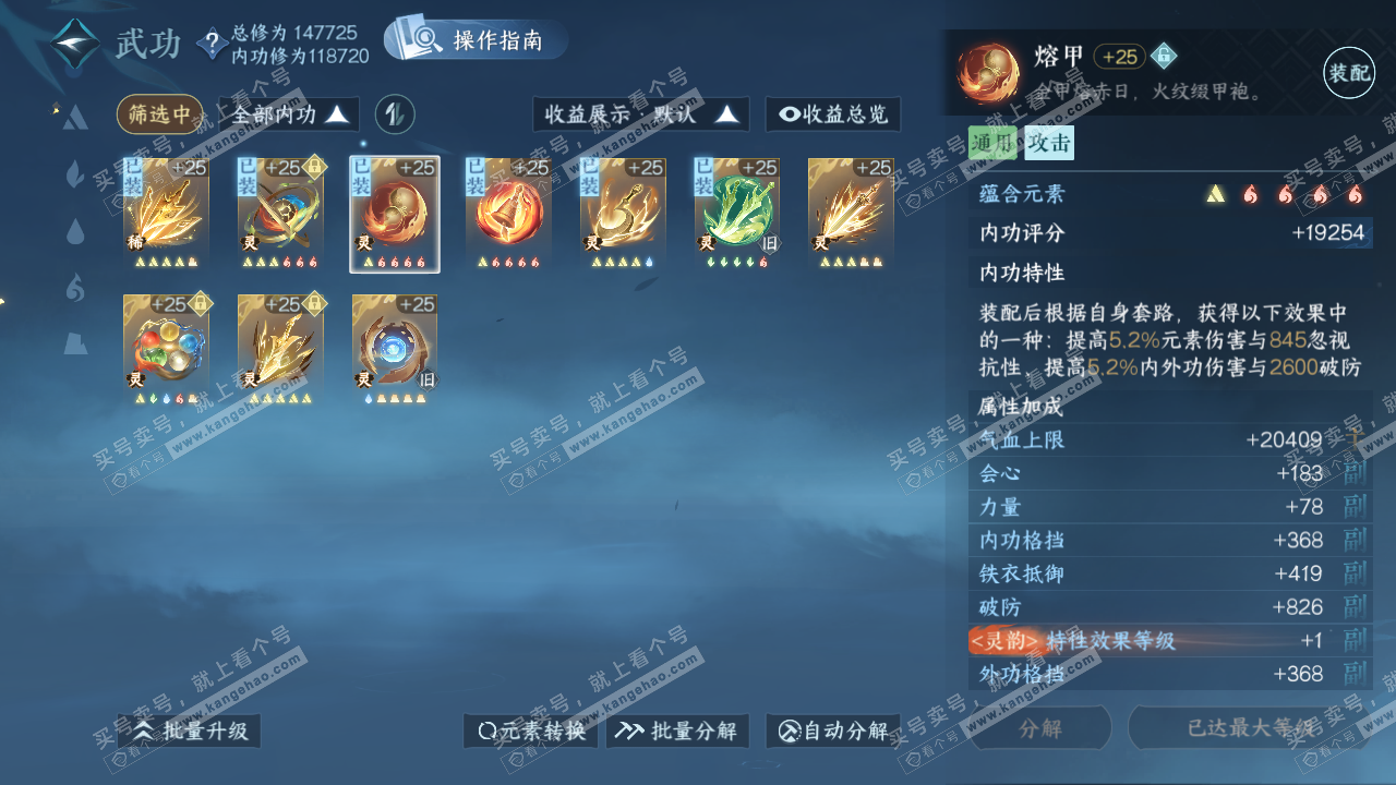 NSH321498逆水寒手游账号详情图44