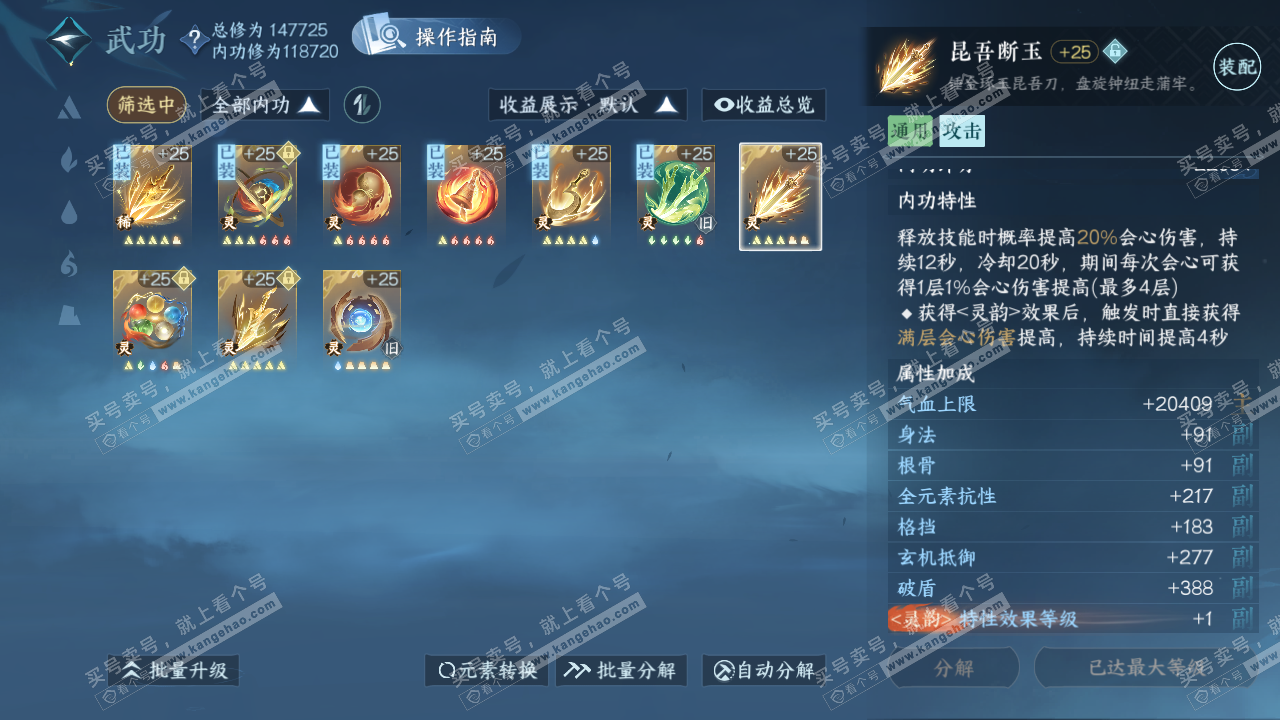 NSH321498逆水寒手游账号详情图46