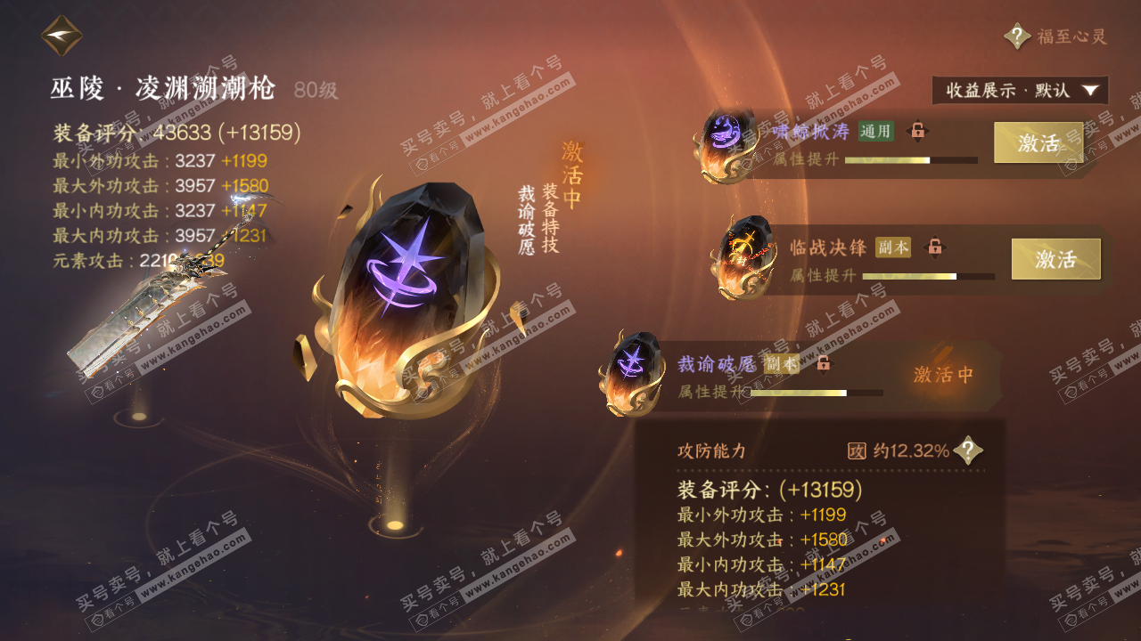 NSH321498逆水寒手游账号详情图50