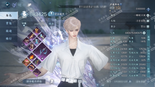逆水寒手游账号决南岭沧海月明官服沧海月明 男沧澜（主血河） 评分88.3w 累充一醉 【神兵】昼宇灵晖进阶 铜131w 衣品55w 国色15w 馆藏45w 68颗不含转盘已用天赏+3个绑定未用+6活动外观【副本发】星剑-舞...