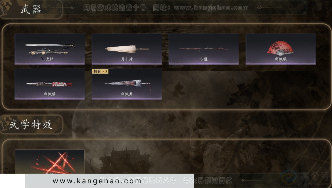 YYS31846燕云十六声账号详情图4 YYS31846燕云十六声账号详情图4
