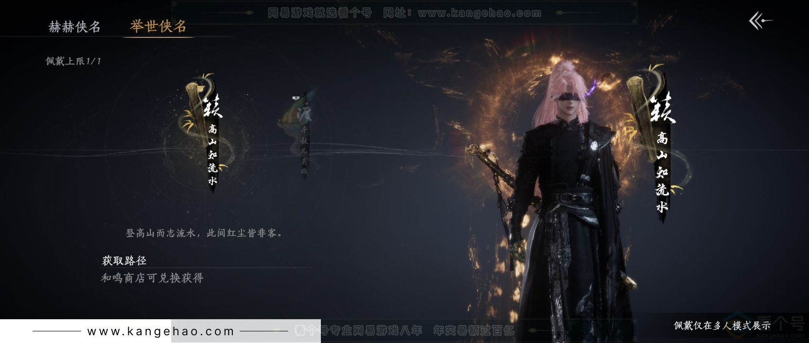 YYS31846燕云十六声账号详情图9 YYS31846燕云十六声账号详情图9