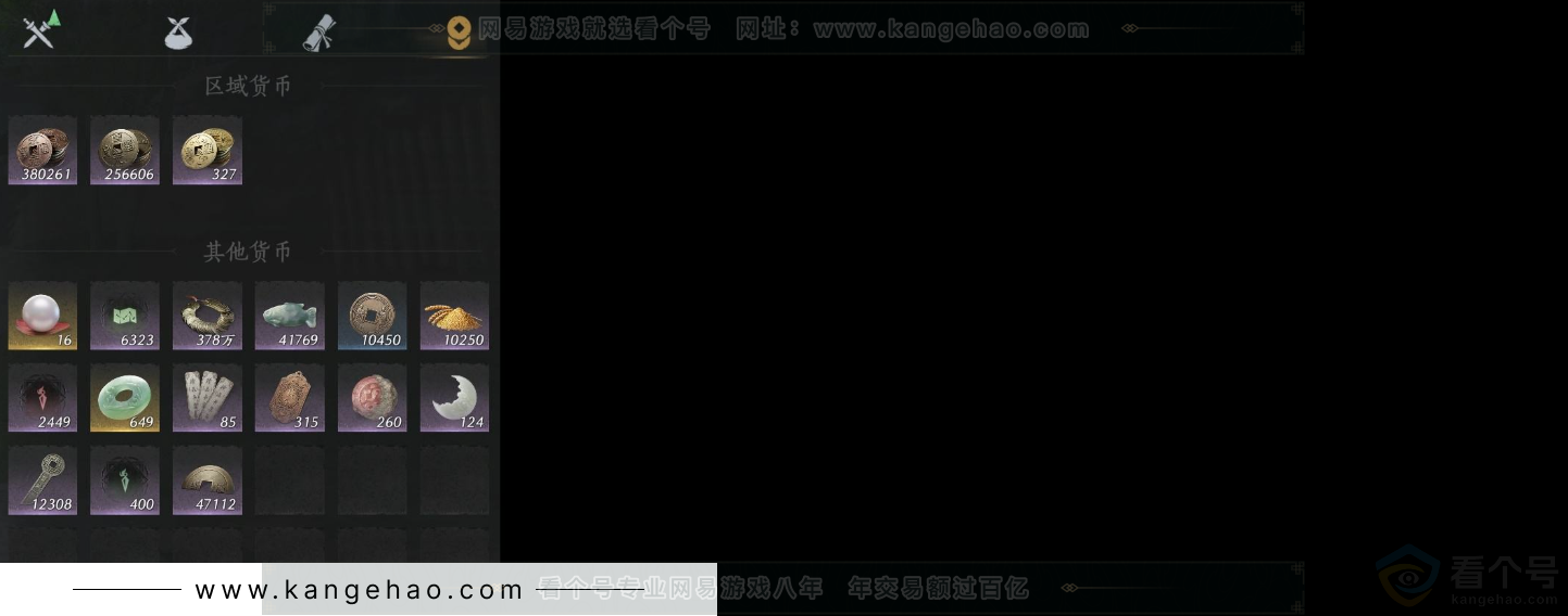 YYS31846燕云十六声账号详情图13 YYS31846燕云十六声账号详情图13