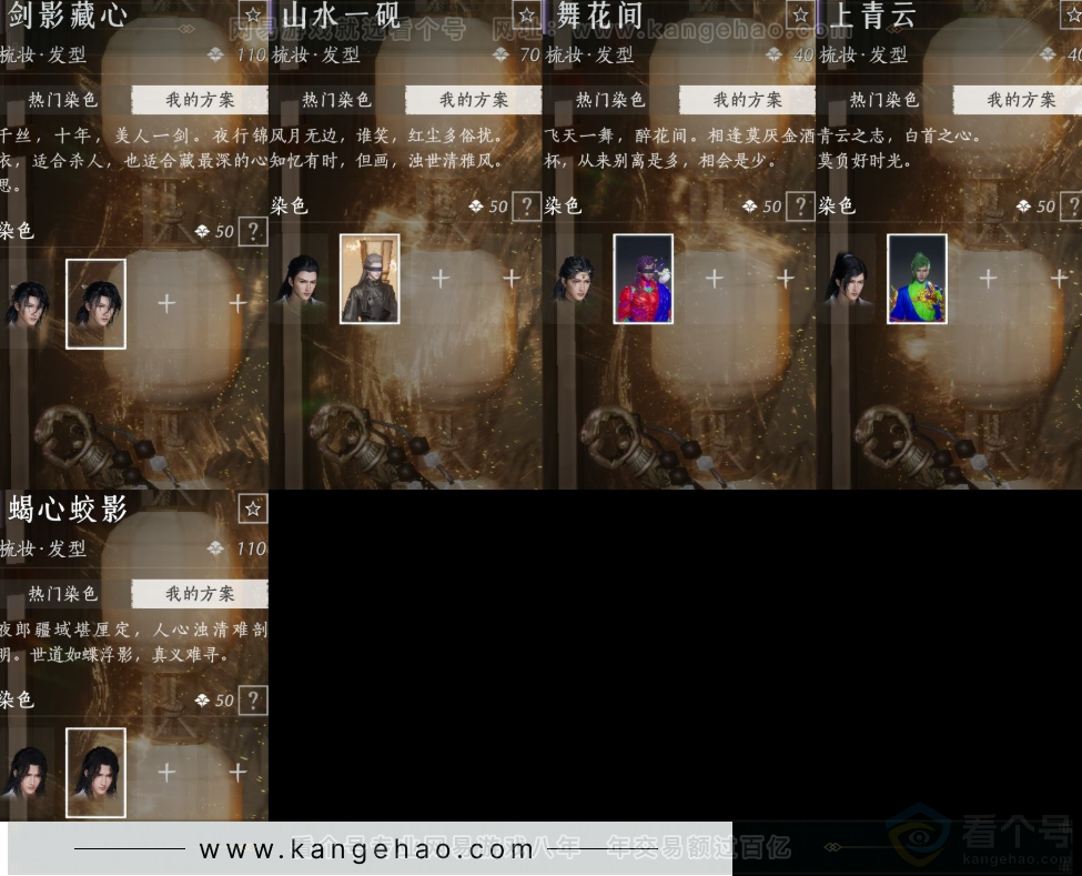 YYS31846燕云十六声账号详情图10 YYS31846燕云十六声账号详情图10