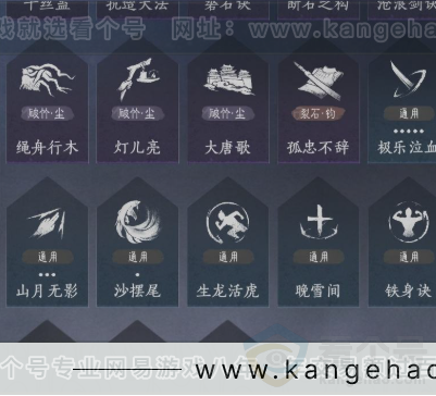 YYS31846燕云十六声账号详情图16 YYS31846燕云十六声账号详情图16