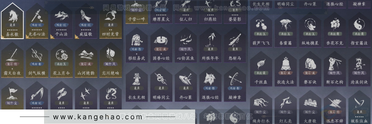 YYS31846燕云十六声账号详情图15 YYS31846燕云十六声账号详情图15