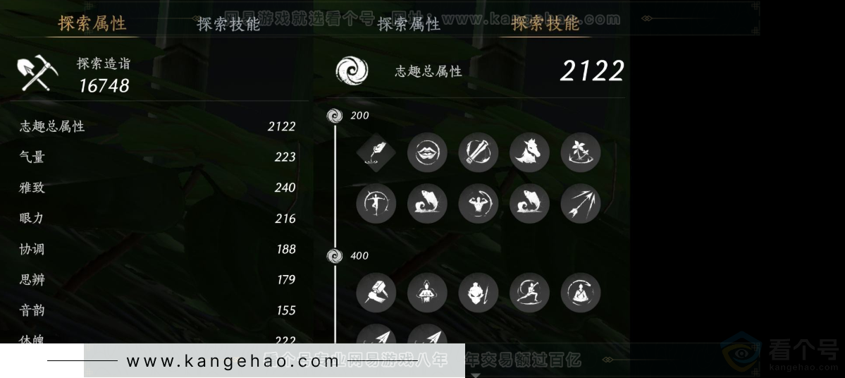 YYS31846燕云十六声账号详情图19 YYS31846燕云十六声账号详情图19