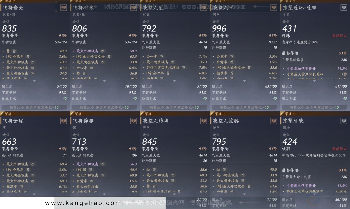 YYS31846燕云十六声账号详情图17 YYS31846燕云十六声账号详情图17