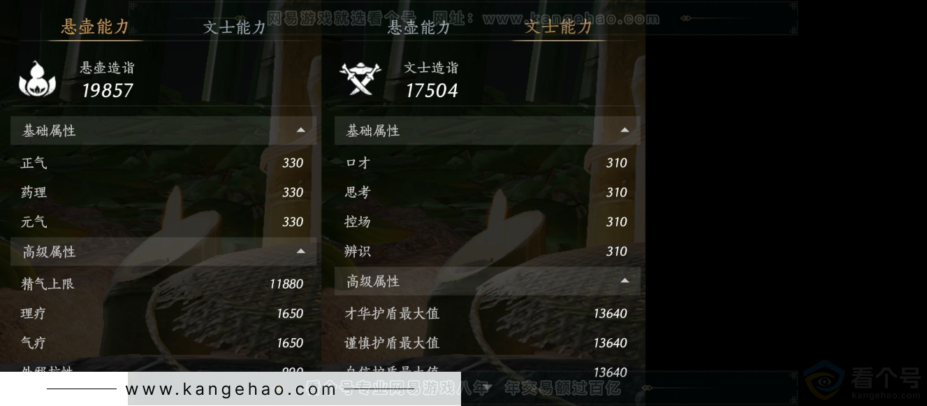YYS31846燕云十六声账号详情图20 YYS31846燕云十六声账号详情图20
