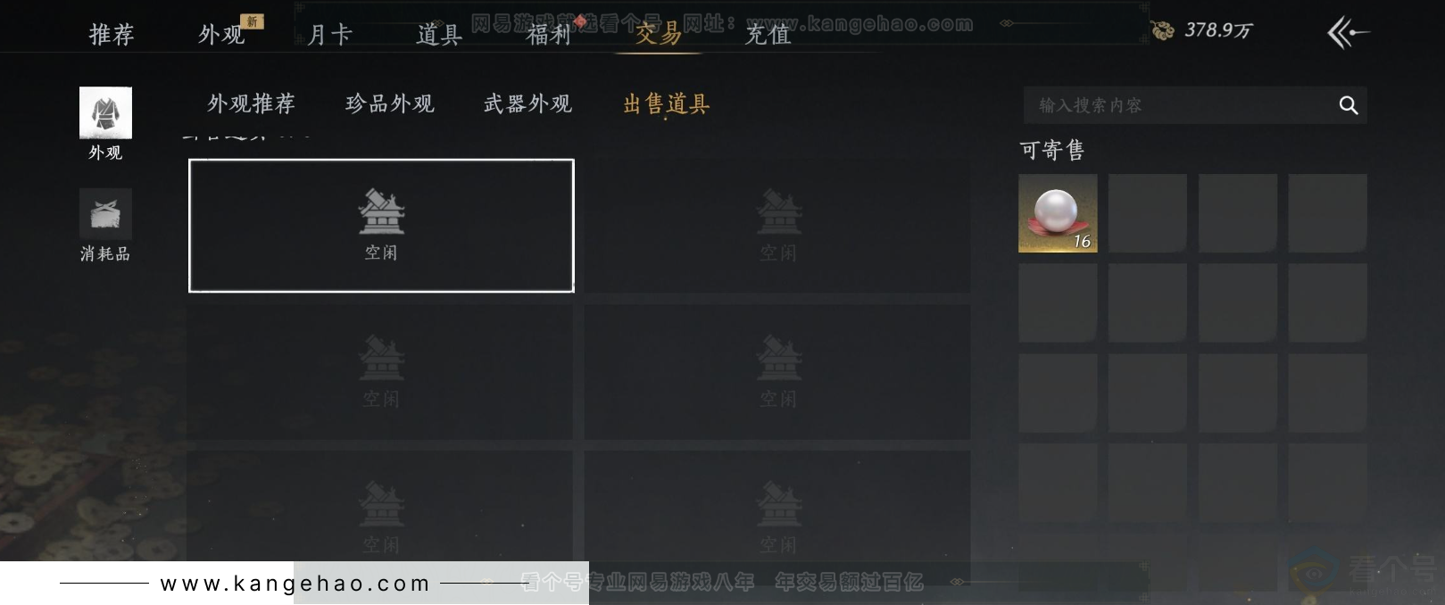 YYS31846燕云十六声账号详情图25 YYS31846燕云十六声账号详情图25