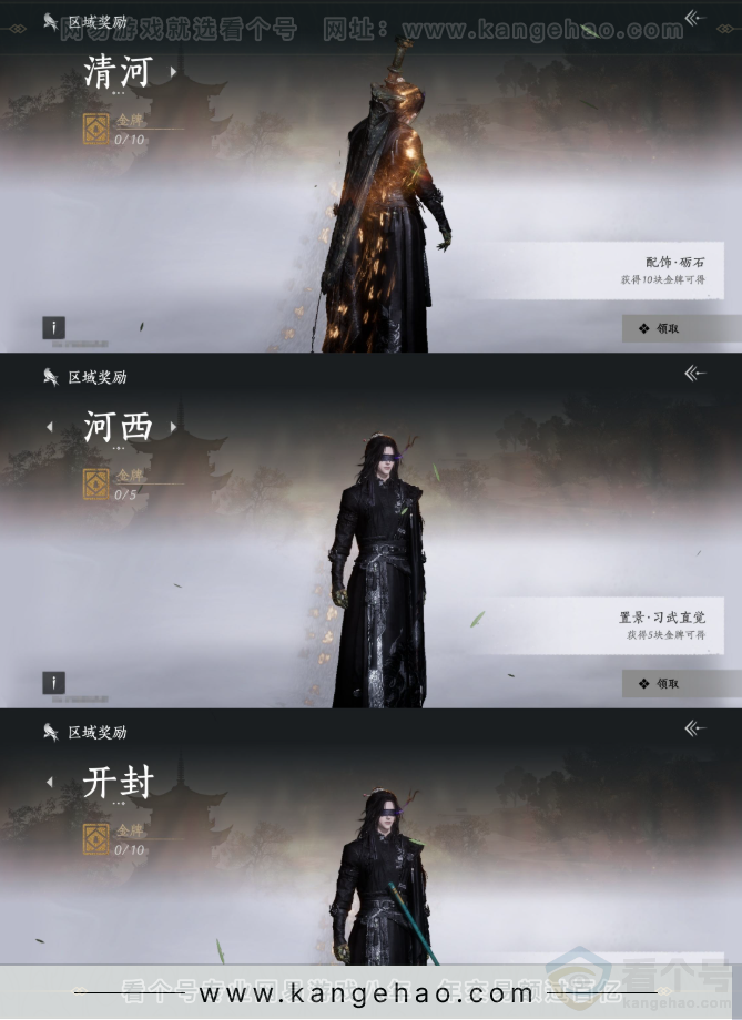 YYS31846燕云十六声账号详情图23 YYS31846燕云十六声账号详情图23