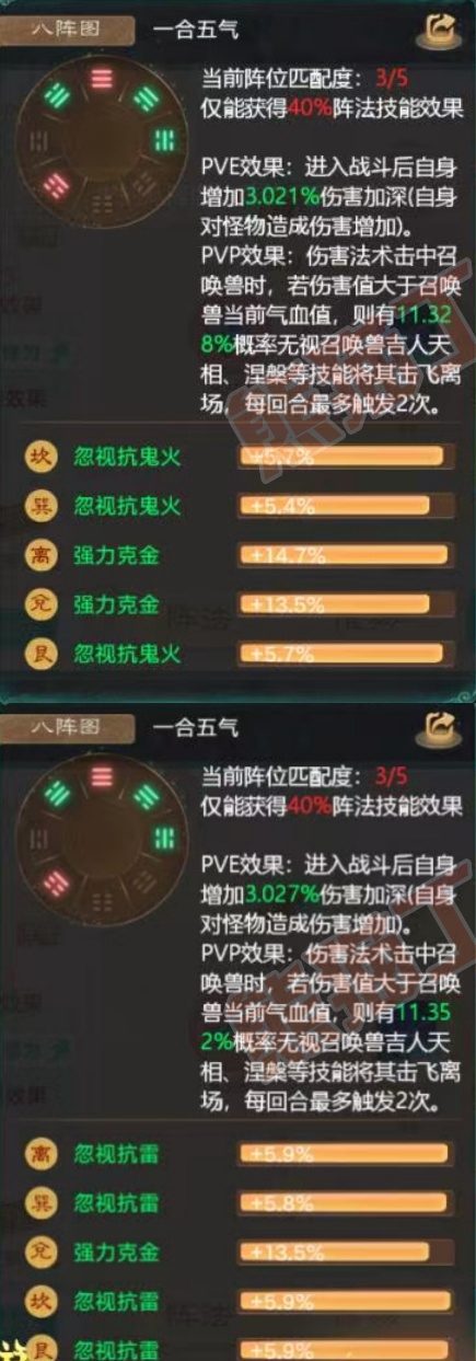 9102.大话西游账号详情图3