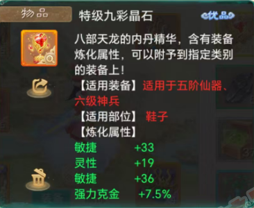 9102.大话西游账号详情图9