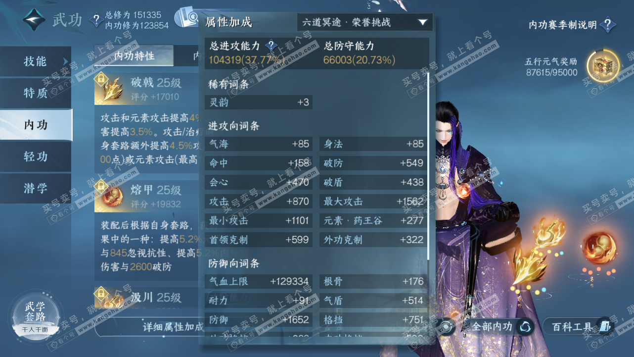 NSH321502逆水寒手游账号详情图28 NSH321502逆水寒手游账号详情图28