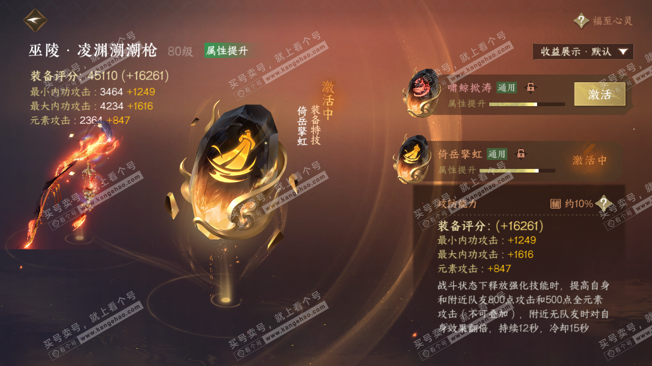 NSH321502逆水寒手游账号详情图33 NSH321502逆水寒手游账号详情图33