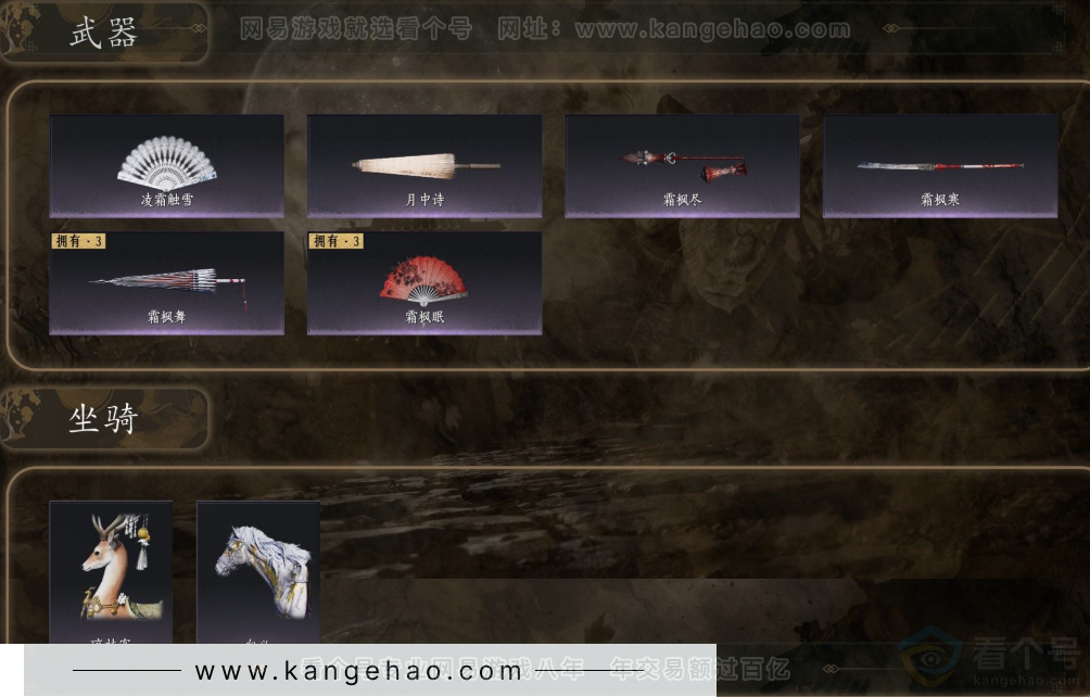 YYS31847燕云十六声账号详情图4 YYS31847燕云十六声账号详情图4