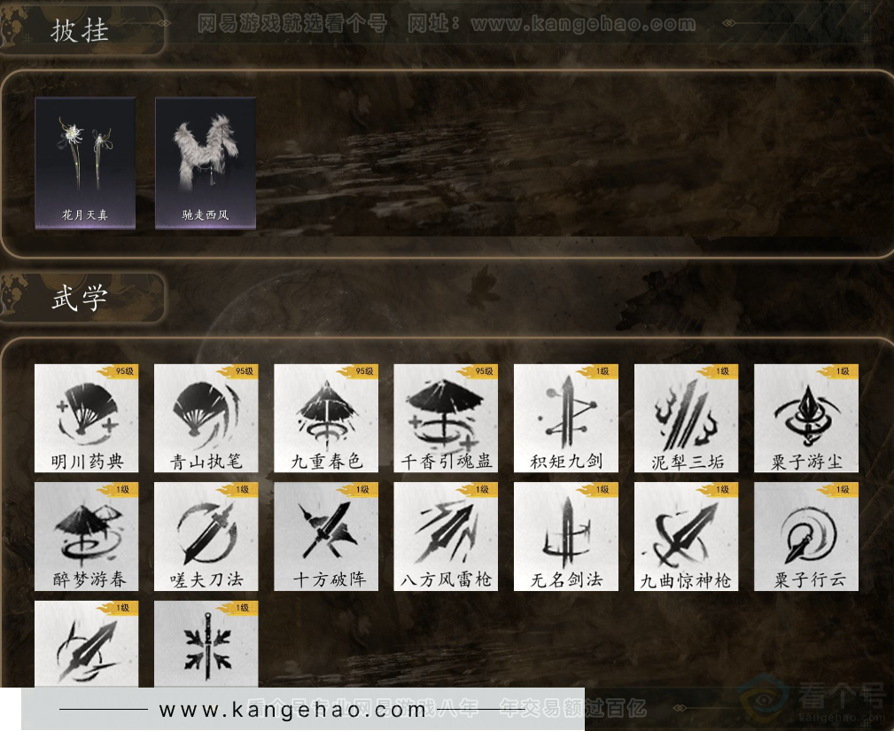 YYS31847燕云十六声账号详情图6 YYS31847燕云十六声账号详情图6