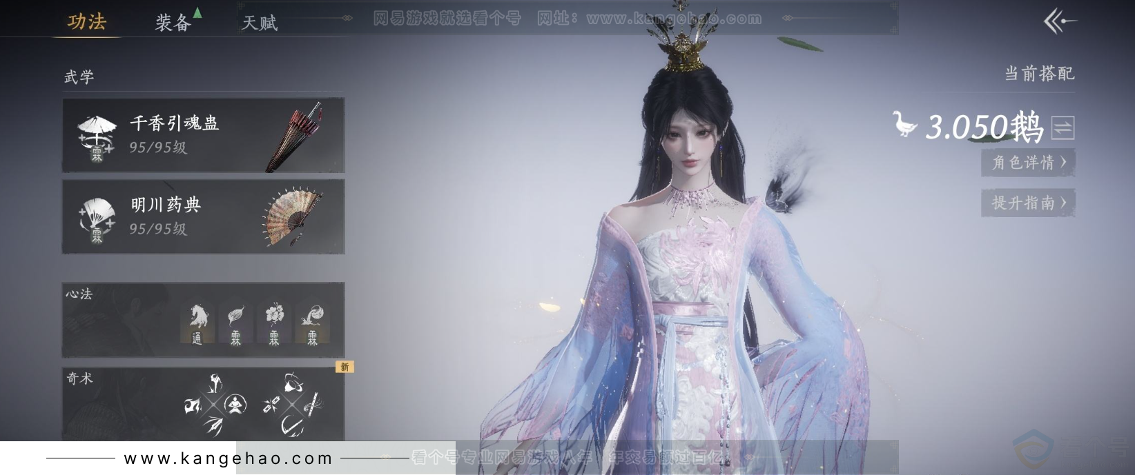 YYS31847燕云十六声账号详情图7 YYS31847燕云十六声账号详情图7