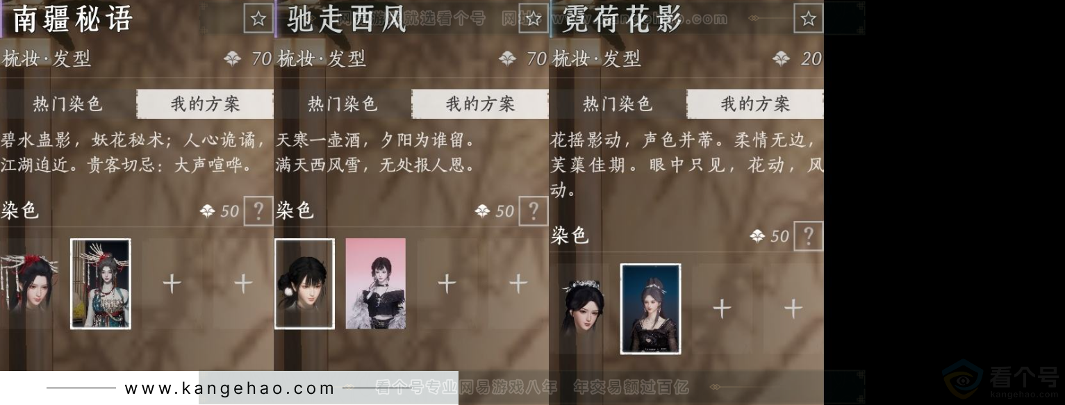 YYS31847燕云十六声账号详情图8 YYS31847燕云十六声账号详情图8
