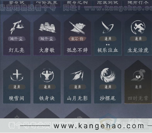 YYS31847燕云十六声账号详情图14 YYS31847燕云十六声账号详情图14