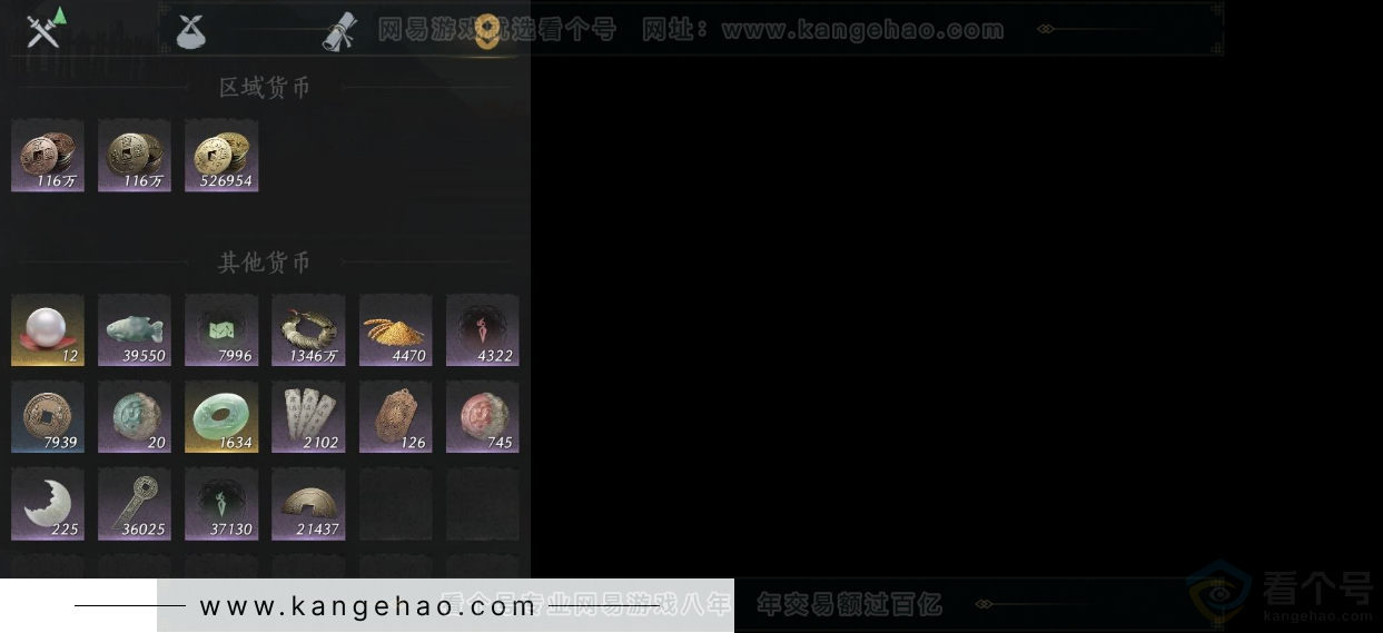 YYS31847燕云十六声账号详情图11 YYS31847燕云十六声账号详情图11