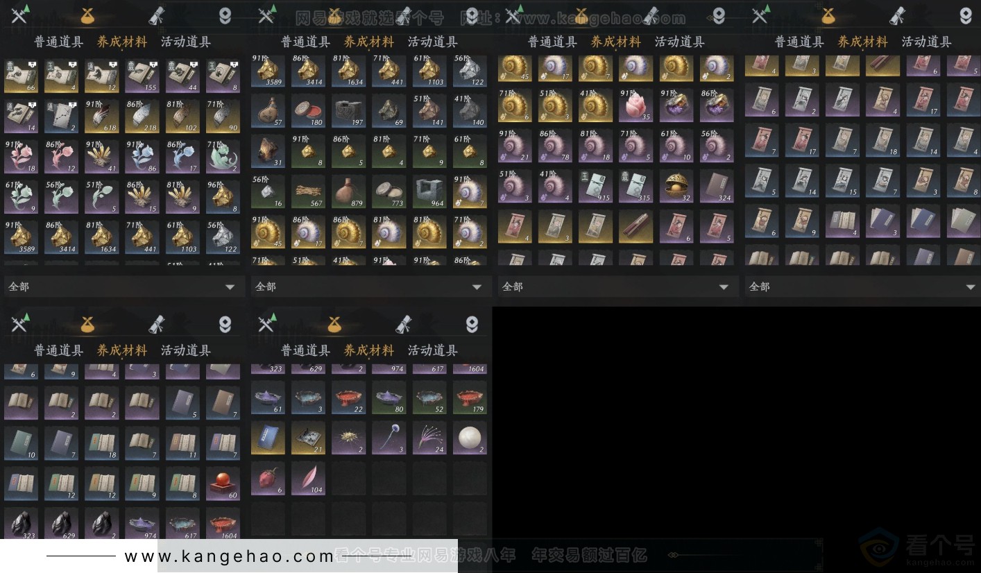 YYS31847燕云十六声账号详情图9 YYS31847燕云十六声账号详情图9