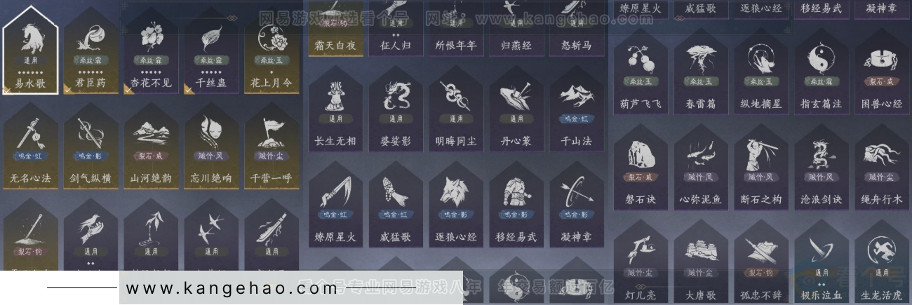 YYS31847燕云十六声账号详情图13 YYS31847燕云十六声账号详情图13