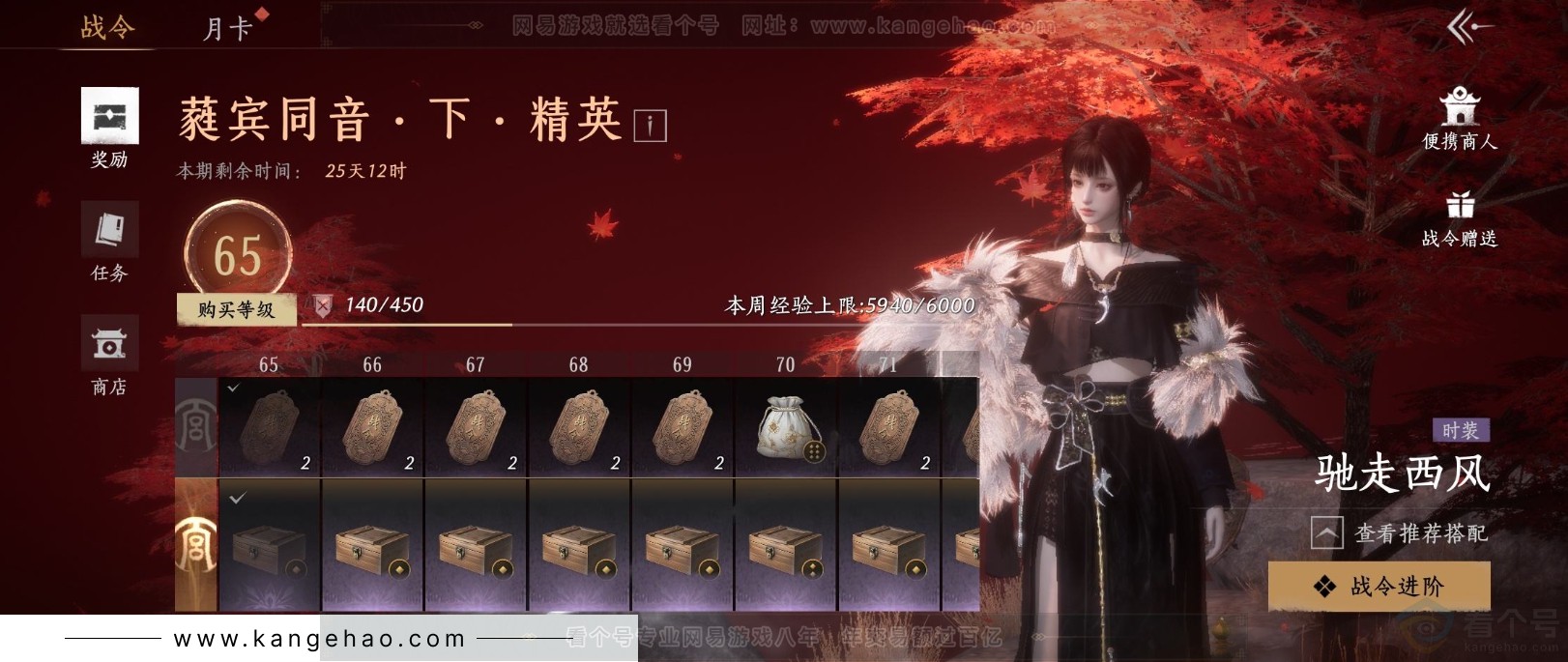 YYS31847燕云十六声账号详情图24 YYS31847燕云十六声账号详情图24